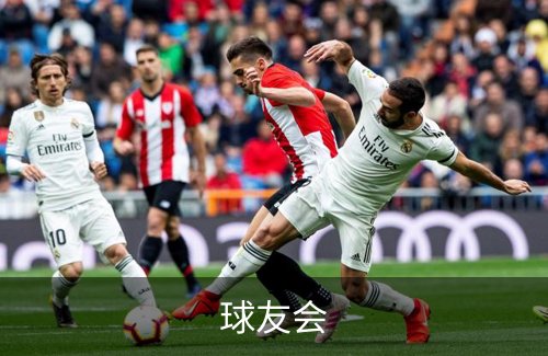 球友会介绍